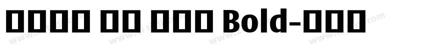 火山字型 青荷 试用版 Bold字体转换